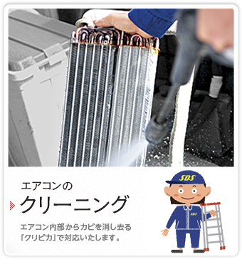 ac_cleaning