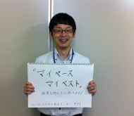 ジャパネットたかた受注センター 中村