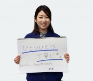 ジャパネットたかた受注センター 新屋