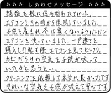 カビだらけの空気を子供が吸っていたかと思うと…