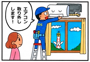 引越工事1