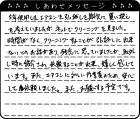 エアコンに詳しい作業員のため、安心して依頼しました。