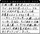 作業員の方からすすめて頂いていいタイミングだなと思いお願いしました。