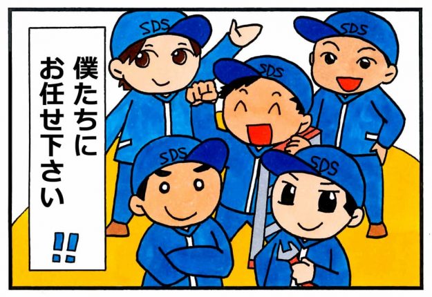 エアコンのプロ集団