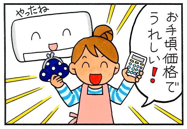 クリピカライトは手頃な価格