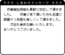 ありがとうございました。