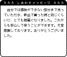 これからも安心して使うことができます