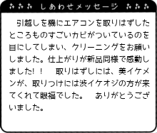 仕上がりが新品同様で感動しました!!